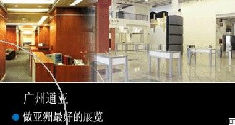 廣州通亞展覽服務有限公司