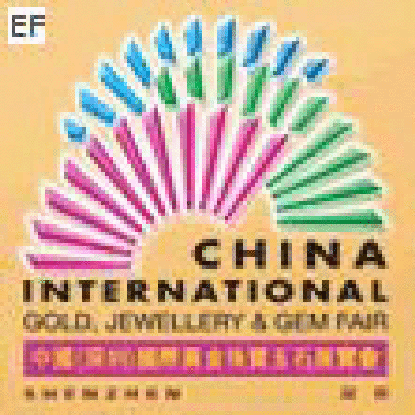 中國國際黃金珠寶玉石展覽會