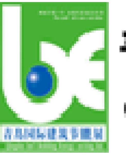 第二屆中國(青島)國際建筑節能、可再生能源建筑應用博覽會