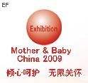 第九屆京正·北京孕嬰童用品展覽會