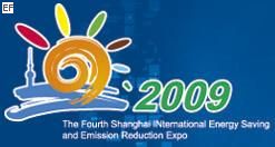 第四屆上海節(jié)能減排博覽會
