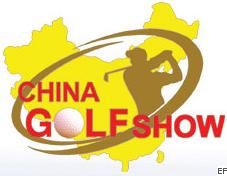 2010中國高爾夫球博覽會