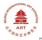 2010(第十三屆)北京國際藝術博覽會