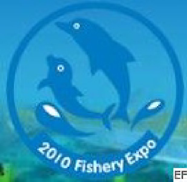 2010第五屆海峽(福州)漁業博覽會暨第二屆海(福州)漁業周