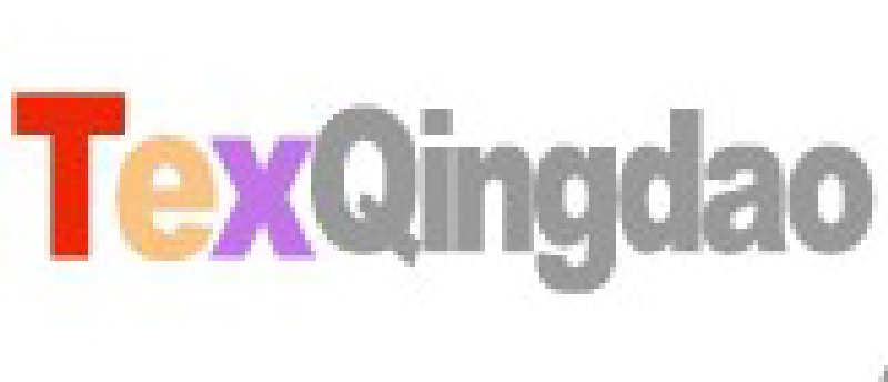 2010第十三屆中國青島國際面輔料、紗線采購交易會暨出口交易會