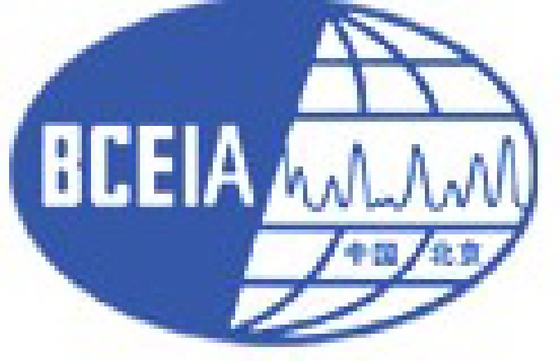 2011第十四屆北京分析測試學(xué)術(shù)報(bào)告會(huì)及展覽會(huì)