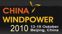 CWP2010北京國際風(fēng)能大會(huì)暨展覽會(huì)