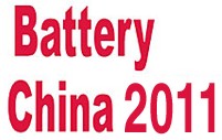 2011第十屆中國國際電池產品及原輔材料、零配件、機械設備展示交易會