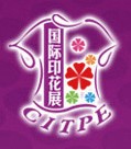 2011東莞(第六屆)國際紡織品印花工業技術展覽會