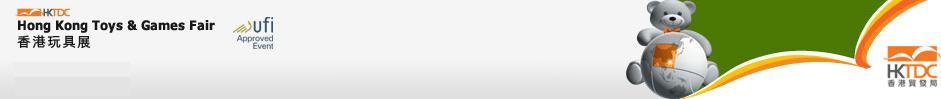 2011年香港玩具展