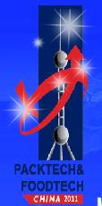 2011第十一屆中國上海國際包裝和食品加工技術展覽會