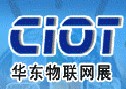 2012第二屆中國華東國際物聯網技術及應用展覽會(蘇州)
