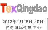 2012第十七屆中國青島國際面輔料、紗線采購交易會暨出口交易會