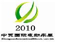 2012第七屆中國(安徽)國際自行車電動(dòng)車交易會(huì)