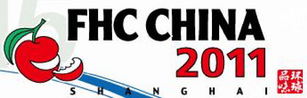2011第十五屆國際食品、飲料、酒店設備、餐飲設備、烘培及服務展覽會