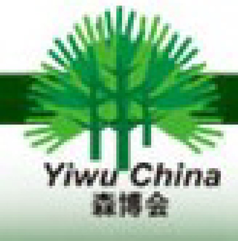 2011第四屆中國義烏森林產品博覽會