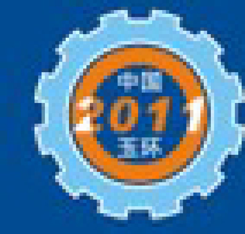 2011第八屆中國(guó)(玉環(huán))機(jī)床模具技術(shù)設(shè)備展覽會(huì)