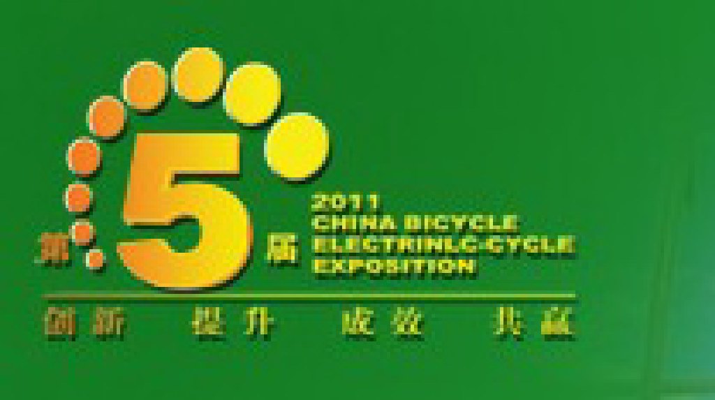 第五屆(常州)電動車、燃油助力車及零部件展覽會