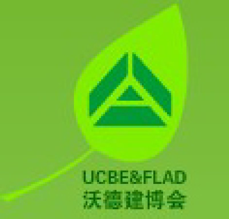 2011第十一屆中國重慶國際建筑裝飾材料展覽會中國重慶城市建設及建筑科技博覽會