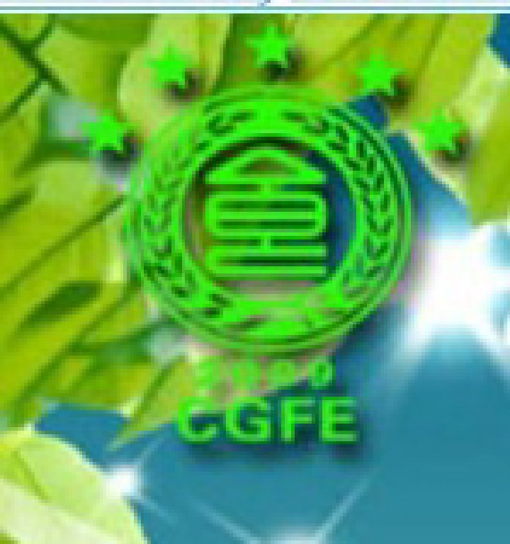 2011中國綠色食品博覽會