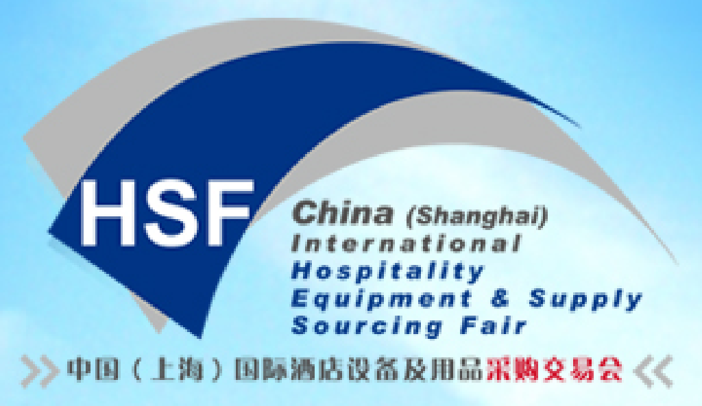 2011中國(上海)國際酒店設備及用品采購交易會