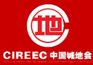 2011中國國際城市發展與地產運營投資交易會