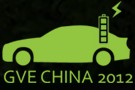 2012第二屆中國(杭州)國際新能源汽車產業展覽會