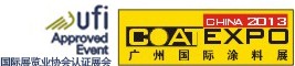 2013第十屆廣州國際涂料、油墨、膠粘劑展覽會