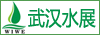 2013第三屆武漢國(guó)際給排水水處理展覽會(huì)