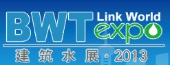 2013上海建筑給排水、水處理技術(shù)及設(shè)備展覽會