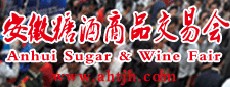 2012第四屆(春季)安徽中部糖酒商品交易會(huì)