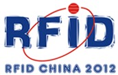 2012第七屆中國國際RFID與物聯網技術應用展覽會