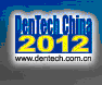 2012第十六屆中國國際口腔器材展覽會暨學(xué)術(shù)研討會