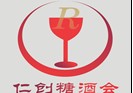 2013第七屆湖南糖酒食品交易會(huì)