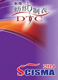 2014第十五屆中國(東莞)國際紡織制衣工業技術展第九屆華南國際縫制設備展 (SCISMA2014)