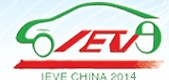 2014第十屆北京國際純電動車、混合動力車暨新能源汽車及配套設施展覽會