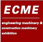 2014第九屆中國(山東)國際工程機械及建筑機械展覽會