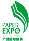 2013第十屆廣州國際紙業展覽會