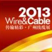 2013第五屆廣州國際電線電纜專用設備及原輔材料采購展覽會