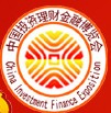 2013投資理財金融(南京)博覽會