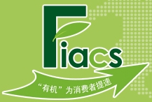 2013第九屆中國(北京)國際有機食品展覽會