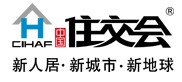 2013第十五屆中國國際房地產與建筑科技展覽會(CIHAF中國住交會)