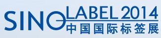 2015中國國際標簽印刷技術展覽會