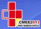 2013第二屆北京國際家庭醫(yī)療保健器械博覽會