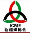 2014第11屆中國(guó)新疆國(guó)際煤炭工業(yè)博覽會(huì)