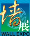 2014第八屆中國國際墻材展覽會