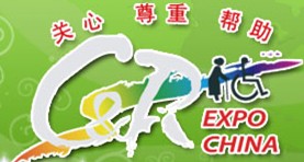 2014中國國際福祉博覽會(huì)2014中國國際康復(fù)博覽會(huì)