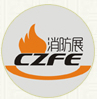 2015第六屆中國(鄭州)國際消防設(shè)備技術(shù)展覽會