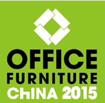 2015第二十一屆中國(guó)國(guó)際辦公家具展覽會(huì)