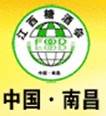2014江西第八屆中部糖酒交易會(huì)